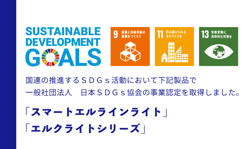 SDGs